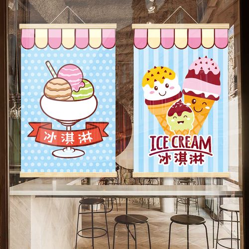 冰淇淋店墙面装饰画冰激凌机卡通雪糕图案挂件摆摊广告海报挂画