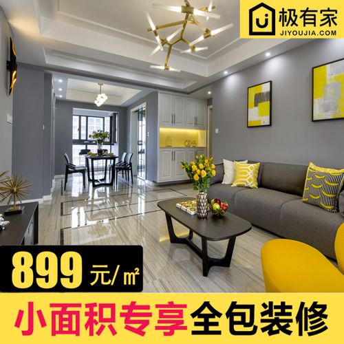 上海新房装修全包家装房屋室内装修设计效果图老房翻新装潢公司