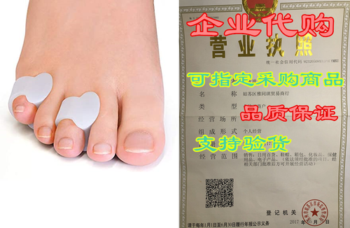 welnove gel toe separator, pinky toe spacers, little toe