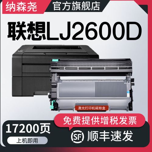 适用联想lj2600d粉盒打印机硒鼓墨盒易加粉鼓架lj2650dn碳粉硒鼓