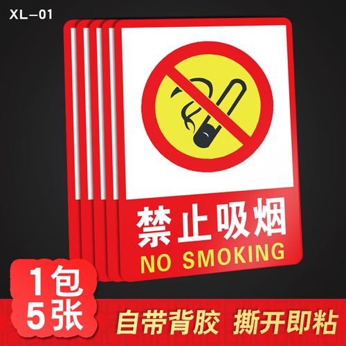 溪沫灭火器使用方法四步骤pvc标识牌禁止吸烟有电危险安全生产人人有