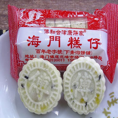广东潮汕特产 海门糕仔 糯米糕 芝麻糕 金桔糕传统手工下午茶糕点