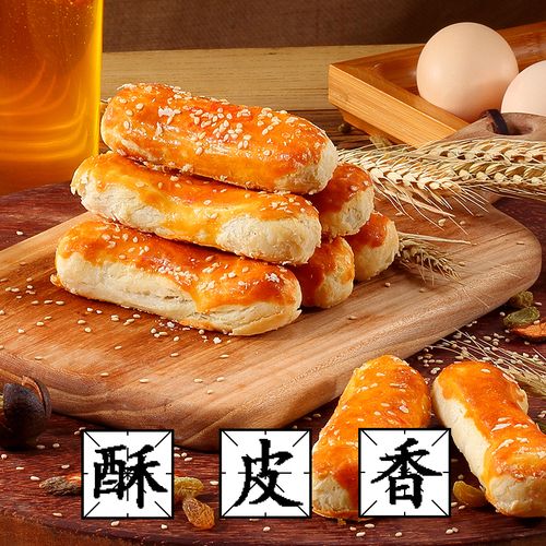北京特产隆牛舌饼2kg传统老式酥皮椒盐盐味传统中式糕点