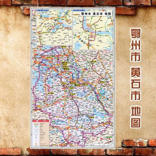 2023新款 鄂州市 黄石市地图墙贴 交通行政区划图 装饰画海报 鄂州市