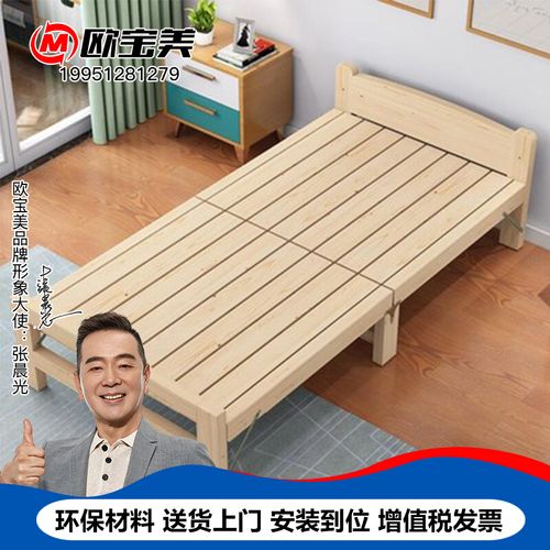 欧宝美折叠床单人床成人实木床经济型简易床封闭式床头