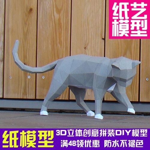 散步的小猫3d纸模型diy手工纸模摆件挂饰玩具几何折纸立体构成