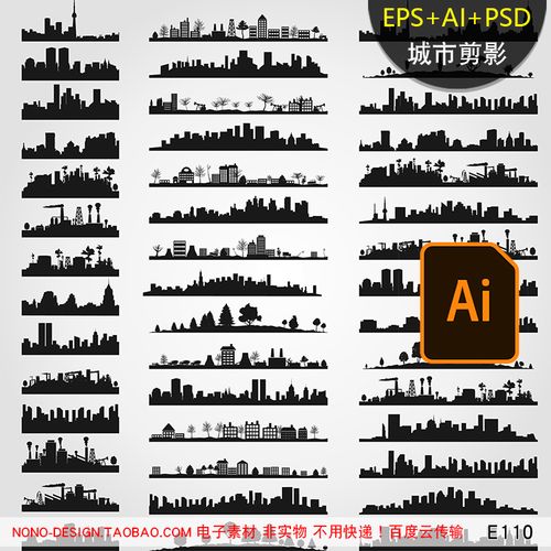 e110手绘城市建筑剪影ai矢量eps设计psd插画元素楼房平面装饰素材