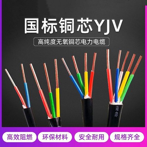 国标铜芯yjv/yjv22低压电缆1.5 2.5 4 6平方2 3 45芯防老化户外线